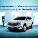 All New HAVAL H6 Plug-in Hybrid SUV กวาดยอดจองกว่า 1,241 คัน ใน 24 ชั่วโมง