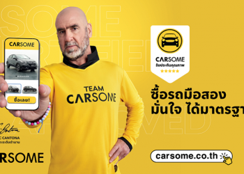 5 เคล็ดลับจาก CARSOME ข้อควรรู้ซื้อรถมือสองออนไลน์อย่างไรให้ไร้กังวล