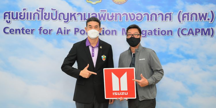 อีซูซุร่วมลดฝุ่น PM 2.5 ชวนผู้ใช้รถเก่าเข้าศูนย์ ตรวจเช็กฟรี