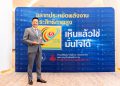 “ลามิน่า” รับมอบฉลากประหยัดพลังงานประสิทธิภาพสูงเบอร์ 5