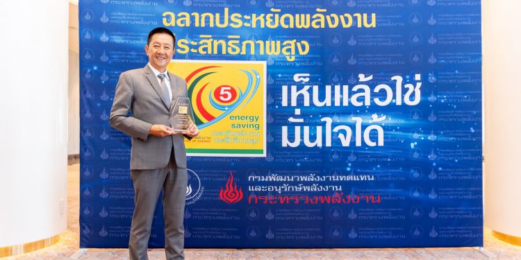 “ลามิน่า” รับมอบฉลากประหยัดพลังงานประสิทธิภาพสูงเบอร์ 5