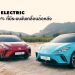 NEW MG4 ELECTRIC รถยนต์ไฟฟ้า100% ที่มีระบบขับเคลื่อนล้อหลัง