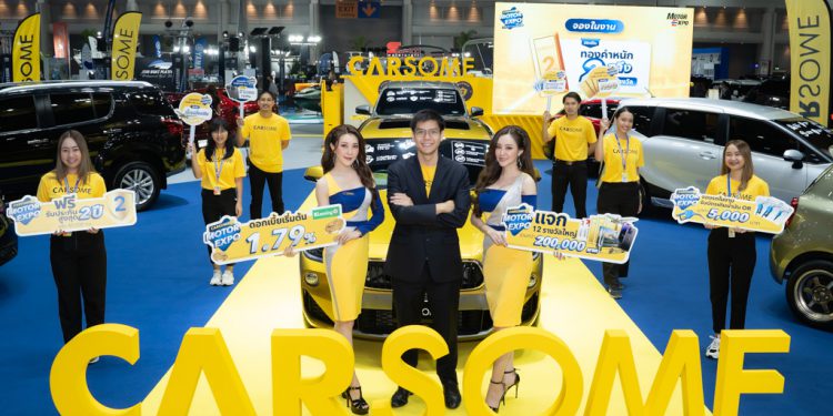 CARSOME มอบรางวัลใหญ่ พร้อมอัตราดอกเบี้ยต่ำสุด เริ่มต้นที่ 1.79%