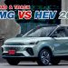 NEW MG VS HEV สปอร์ตไฮบริดเอสยูวี