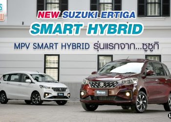 NEW SUZUKI ERTIGA SMART HYBRID