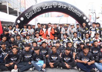 ตาล-บีม ร่วมปลุกฝัน ลิตเติ้ล แว้น บี ว้าว ไรเดอร์ สู่นักแข่งอาชีพ