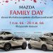 Mazda Family Day ช่วงเวลาดีๆ กับข้อเสนอสุดพิเศษ