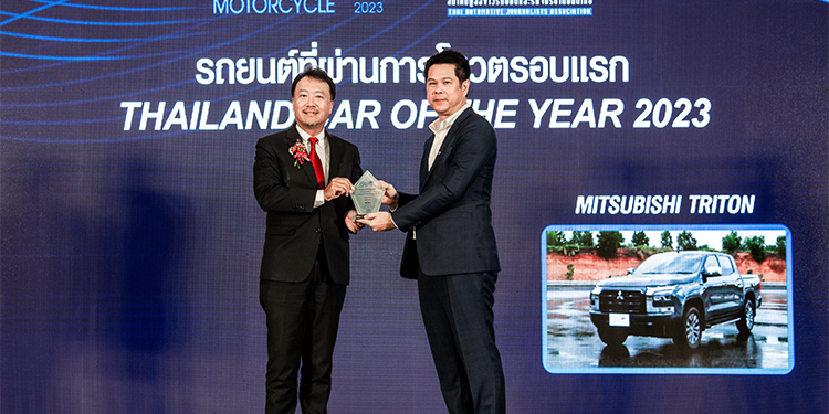 ออล-นิว มิตซูบิชิ ไทรทัน ได้รับคัดเลือกเข้ารอบสุดท้าย รางวัลอันทรงเกียรติ “รถยนต์ยอดเยี่ยมประจำปี” 2566