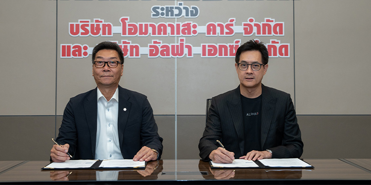 “โอมาคาเสะ คาร์” จับมือ “อัลฟ่า เอกซ์” เจาะเซ็กเม้นท์ใหม่ระดับ Hi-end ประมูลง่ายเพียงปลายนิ้วบนแอปพลิเคชันใหม่ “Omakase Cars Online Auction”