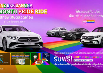 BENZ BKK BANGNA ร่วมฉลอง PRIDE MONTH