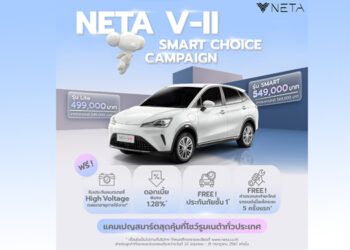 NETA มอบข้อเสนอสุดพิเศษกว่าใคร จอง NETA V-II วันนี้รับประกันแบตเตอรี่ตลอดอายุการใช้งาน