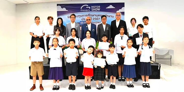 คณะผู้บริหาร กรังด์ปรีซ์ กรุ๊ป มอบทุนบุตร-ธิดาพนักงาน ประจำปี 2567 ต่อเนื่องปีที่ 14