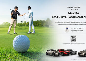 มาสด้าสานฝันเยาวชนไทยก้าวสู่เส้นทางโปรกอล์ฟระดับโลก พร้อมชวนลูกค้าเปิดประสบการณ์ร่วมเล่นกอล์ฟสุดเอ็กซ์คลูซีฟ