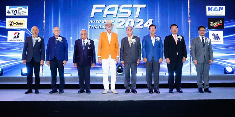“ฟาสต์ ออโต โชว์ 2024” สตาร์ทกระหึ่ม เริ่มแล้ว 3-7 กรกฎาคมนี้ 5 วันจัดเต็ม ไบเทค บางนา มาครบ “รถใหม่ป้ายแดง รถไฟฟ้ามีให้ลอง รถมือสองมีรับประกัน” 