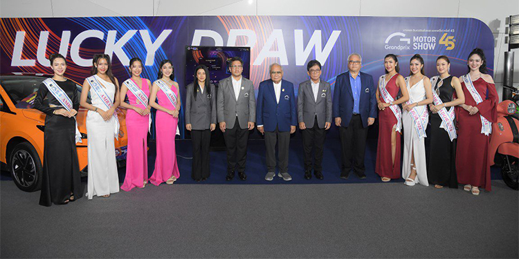 กรังด์ปรีซ์ฯ มอบรางวัลผู้โชคดีจากงาน บางกอก อินเตอร์เนชั่นแนล มอเตอร์โชว์ ครั้งที่ 45 “The Mobility of Joyful Experiences” รวมมูลค่ากว่า 1.7 ล้านบาท