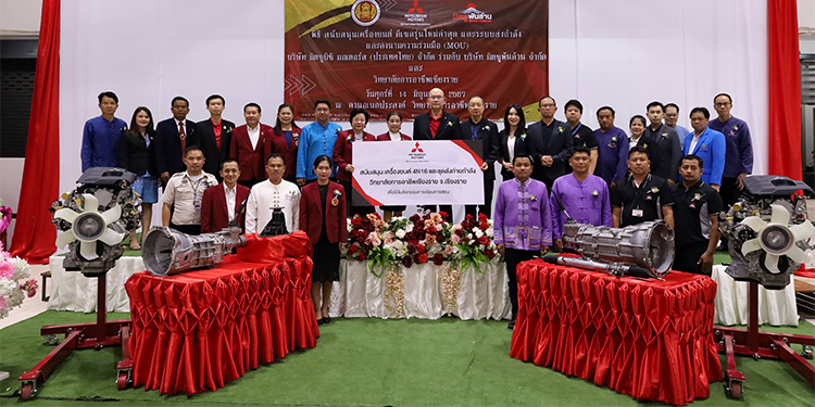 มิตซูบิชิ มอเตอร์ส ประเทศไทย มอบเครื่องยนต์ 4N16 รุ่นใหม่ล่าสุด พร้อมชุดส่งถ่ายกำลังให้แก่ วิทยาลัยการอาชีพเชียงราย