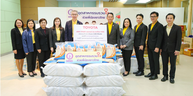 โตโยต้า มอบข้าวสารจากโรงสีข้าวรัชมงคล จำนวน 2,000 กิโลกรัม แก่กระทรวงอุตสาหกรรม ร่วมช่วยเหลือผู้ประสบอุทกภัย ปี 2567