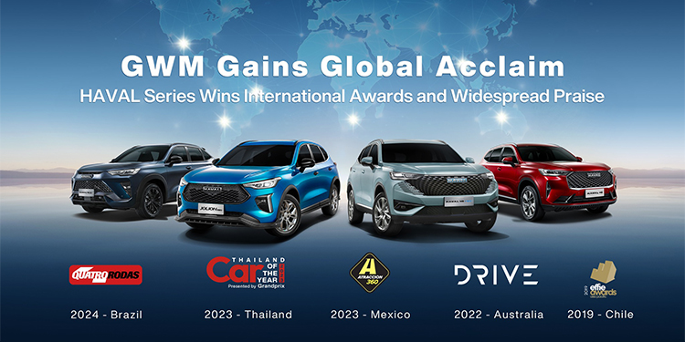 เกรท วอลล์ มอเตอร์ ชูความสำเร็จ GWM HAVAL คว้า 5 รางวัล จาก 5 ประเทศ