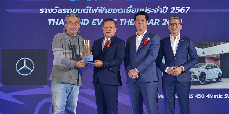 เมอร์เซเดส-เบนซ์ คว้ารางวัล “Thailand EV of the Year 2024”พาเอสยูวีไฟฟ้ารุ่นล่าสุด “EQS SUV” ขึ้นแท่นรถยนต์ไฟฟ้ายอดเยี่ยมแห่งปี