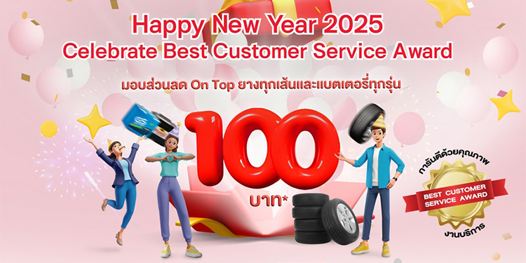 ฮอนด้า ร่วมมาตรการ Easy E-Receipt 2.0 ปี 2568