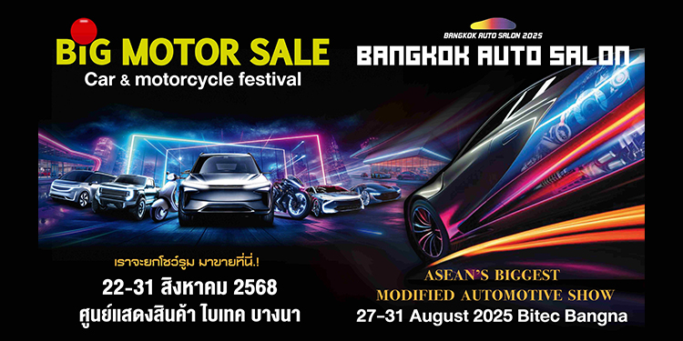 “BIG Motor Sale x BANGKOK Auto Salon”