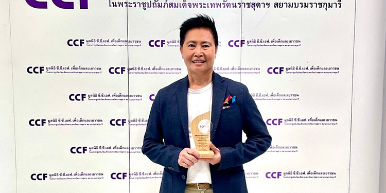 CEO “ลามิน่า” รับมอบโล่เชิดชูเกียรติ
