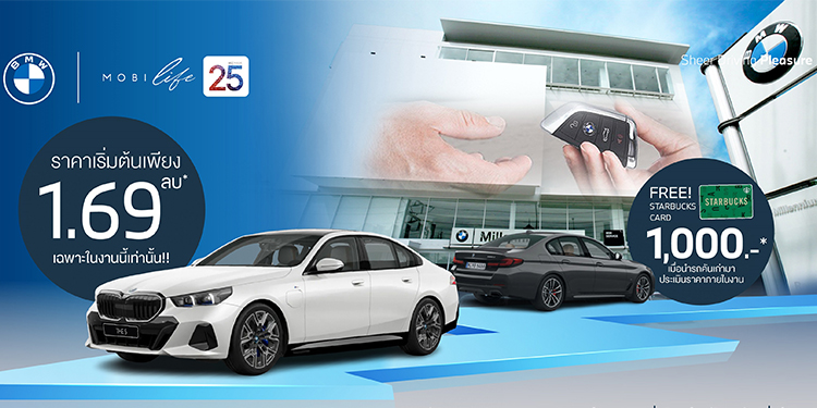 มิลเลนเนียม ออโต้ กรุ๊ป ร่วมมือกับ มาสเตอร์ เซอร์ทิฟายด์ ยูสคาร์จัดงาน ‘TRADE-IN FESTIVAL VOL.2’