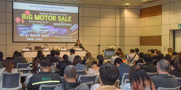 BIG MOTOR SALE 2025 เดินหน้าทุกฝ่าย พร้อมกระตุ้นเศรษฐกิจ