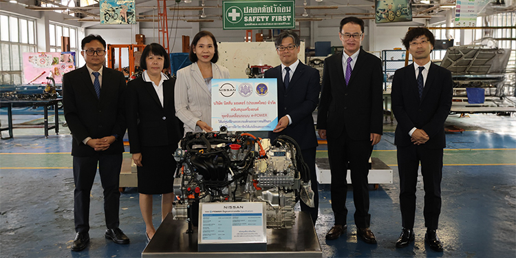 นิสสันร่วมพัฒนาทักษะเยาวชน บริจาคเครื่องยนต์ อี-พาวเวอร์ เพื่อการศึกษา ให้แก่ศูนย์ฝึกและอบรมเด็กและเยาวชนบ้านสิรินธร