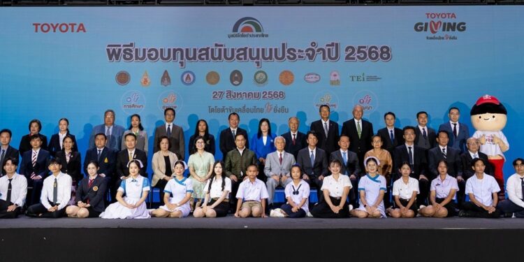 มูลนิธิโตโยต้าประเทศไทย มอบโอกาสทางการศึกษา และพัฒนาคุณภาพชีวิต ภายใต้โครงการ “TOYOTA GIVING ขับเคลื่อนไทยให้ยั่งยืน” แก่สถาบันการศึกษาและองค์กรสาธารณกุศล ประจำปี 2568