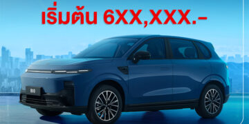 Leapmotor Thailand เปิดจองสิทธิ์รถยนต์ไฟฟ้า Leapmotor B10 รุ่นใหม่ล่าสุด เพียง 1,010 บาท จำนวน 1,000 สิทธิ์ พร้อมรับส่วนลด 10,000 บาท แล้ววันนี้!