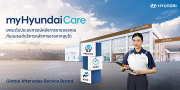ฮุนได มั่นใจชู “ไทย” ตลาดยุทธศาสตร์แห่งภูมิภาคยกระดับการดูแลหลังการขายสู่ “myHyundaiCare” เสริมแกร่งมาตรฐานงานบริการเทียบสากล