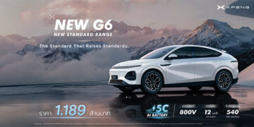 เอ็กซ์เผิง ประเทศไทย เปิดตัว New XPENG G6 Standard Range รุ่นย่อยใหม่ ยกระดับมาตรฐานของกลุ่ม C-SUV