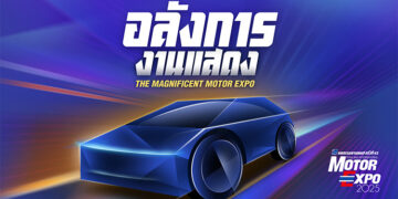 “IMC สื่อสากล” พร้อมจัดงาน MOTOR EXPO 2025 เริ่ม 29 พย. นี้