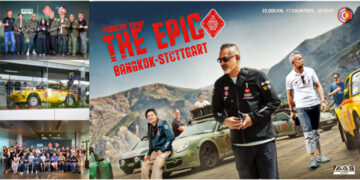 เอเอเอสฯ ร่วมเฉลิมฉลองการเดินทางข้ามทวีปกว่า 22,000 กิโลเมตร สู่การกลับบ้านของจิตวิญญาณแห่งปอร์เช่กับกิจกรรม The Epic Homecoming Bangkok–Stuttgart Porsche Drive ณ จุดเริ่มต้นของการเดินทาง Porche Centre Bangkok