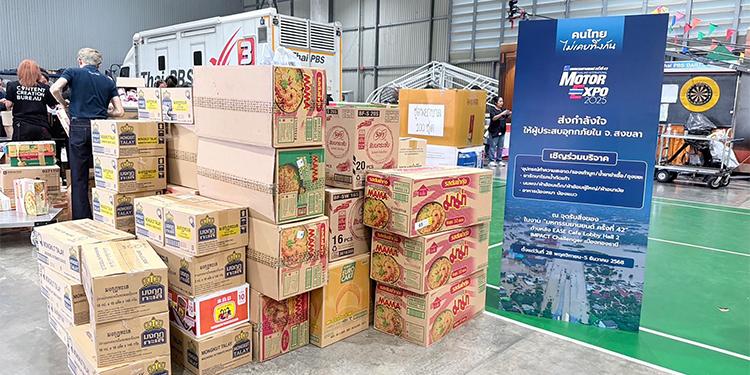 MOTOR EXPO 2025 ส่งต่อน้ำใจคนไทยช่วยผู้ประสบภัยน้ำท่วม