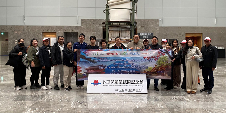 โตโยต้า มุ่งส่งเสริมความเป็นกลางทางคาร์บอน พาผู้ชนะเลิศ “โครงการลดเปลี่ยนโลกกับโตโยต้า” ทัศนศึกษา ณ ประเทศญี่ปุ่น ต่อยอดองค์ความรู้ด้านสิ่งแวดล้อมสู่การพัฒนาอย่างยั่งยืน