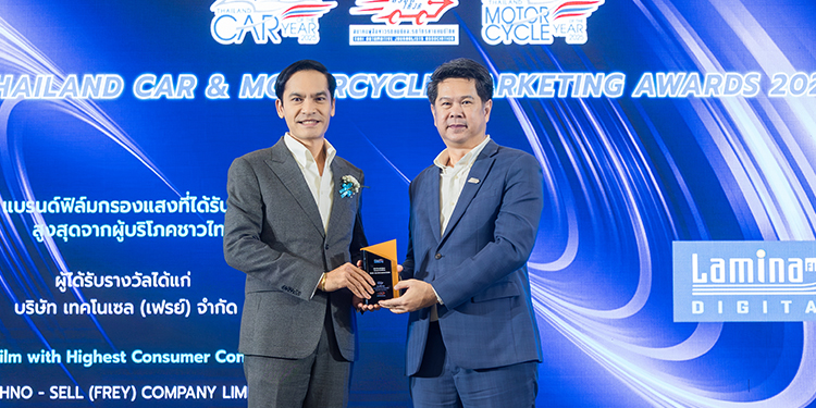 “ลามิน่า”  รับรางวัลฟิล์มกรองแสงที่ได้รับความเชื่อมั่นสูงสุด ประจำปี 2568