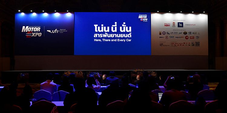 แนวคิด MOTOR EXPO 2026 “โน่น นี่ นั่น สารพันยานยนต์”