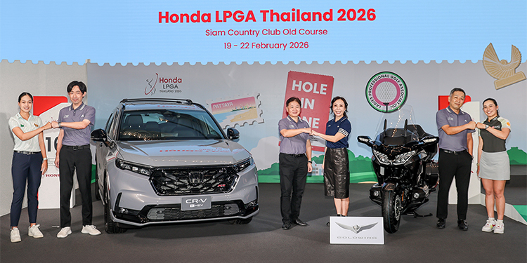 สุดคึกคัก! แฟนกีฬาลุ้น ชม “จีโน่–อาฒยา ฐิติกุล” มือ 1 ของโลกดวลวงสวิง “ลิเดีย โค” พร้อมทัพนักกอล์ฟระดับโลกสู้ศึก “ฮอนด้า แอลพีจีเอ ไทยแลนด์ 2026”