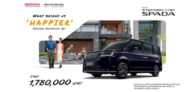 มาแล้ว! Honda STEP WGN e:HEV SPADA ใหม่ รถ 7 ที่นั่งสำหรับครอบครัว Multi-gen ยุคใหม่ รุ่นฮิตส่งตรงจากญี่ปุ่น