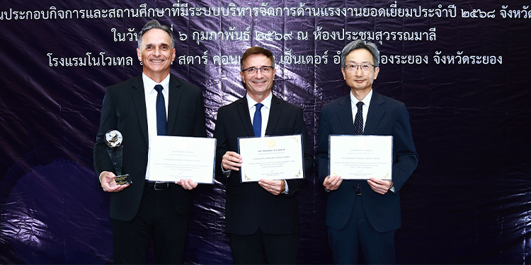 โรงงานฟอร์ดและเอเอที รับรางวัลสถานประกอบการดีเด่น ด้านความปลอดภัย และสวัสดิการแรงงานต่อเนื่องกว่าทศวรรษ