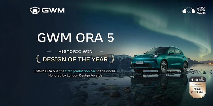 GWM ORA 5 ขึ้นแท่นรถยนต์คันแรกของโลก คว้ารางวัลใหญ่จาก London Design Awardsด้วยแนวคิด “Natural Aesthetics” โดดเด่นในทุกมุมมอง คุณค่าเหนือระดับในทุกมิติ