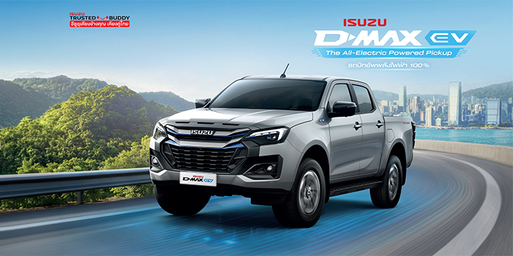 อีซูซุแจ้งความคืบหน้าการดำเนินงานตามแนวคิด “โซลูชั่นส์อันหลากหลายสู่ความเป็นกลางทางคาร์บอน” (Multi-pathways to Carbon Neutrality)