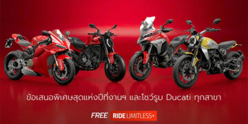 ดูคาติ ฉลอง 100 ปี ยกทัพครบทุก Model Range เปิดตัว New Monster+ พร้อมแคมเปญ “Limitless Ride” ใน Motor Show 2026