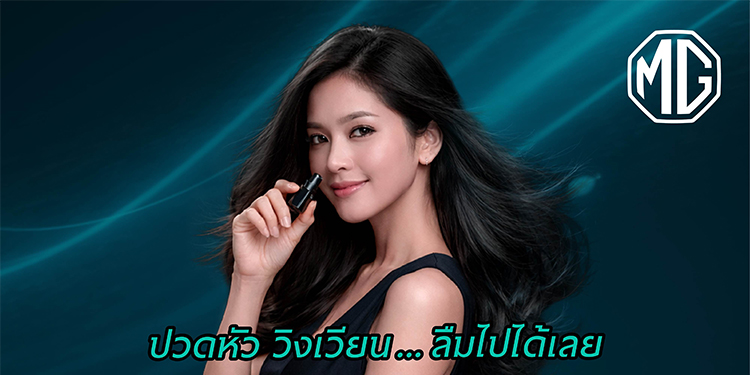 เอ็มจี ขยายกลุ่มลูกค้าครอบครัว นำ “สถานการณ์จริงในชีวิตประจำวัน” สะท้อนแนวทาง Drive Solution ของ NEW MG S5 EV PLUS ในหลากหลายแง่มุม
