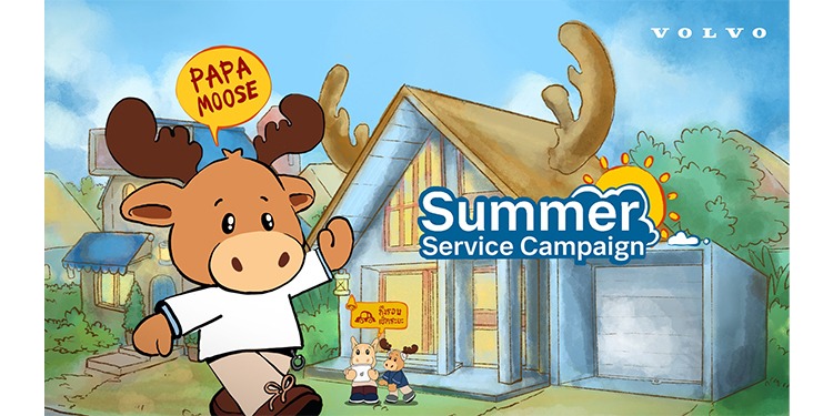 วอลโว่ จัดโปรรับซัมเมอร์ มอบข้อเสนอ Service Campaign ส่วนลดอะไหล่พิเศษ 40% พร้อมรับตุ๊กตาลิมิเต็ดเอดิชั่น Papa Moose