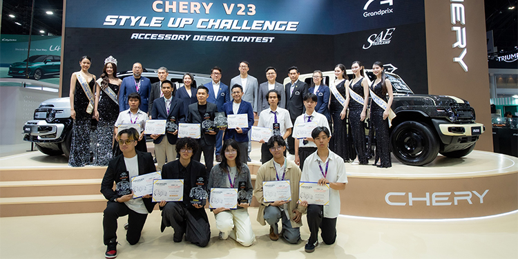 เชอรี ประเทศไทย ร่วมกับ สมาคมวิศวกรรมยานยนต์ไทย บมจ.กรังด์ปรีซ์ฯ และสรยท. จัดพิธีมอบรางวัล “Chery V23 Style Up Challenge” สุดยอดไอเดียตกแต่งรถจากคนรุ่นใหม่