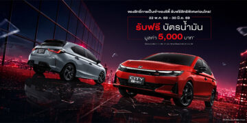 Honda City ใหม่ ดีไซน์สปอร์ตยิ่งขึ้น อัปอุปกรณ์ครบครัน  เปิดจองสิทธิ์เป็นเจ้าของก่อนใครในไทย 22 พ.ค. – 30 มิ.ย. นี้