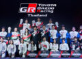 ประกาศผลแชมป์ประจำปี! รายการ “TOYOTA GAZOO Racing Thailand 2025” บทพิสูจน์ความมุ่งมั่นและไม่ยอมแพ้บนเส้นทางความเร็ว